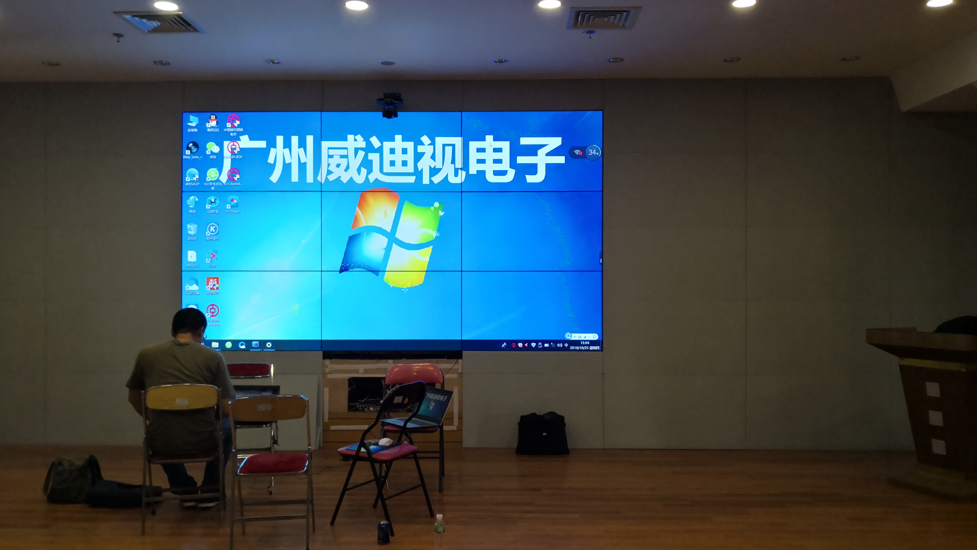 江門市人民銀行會(huì)議室